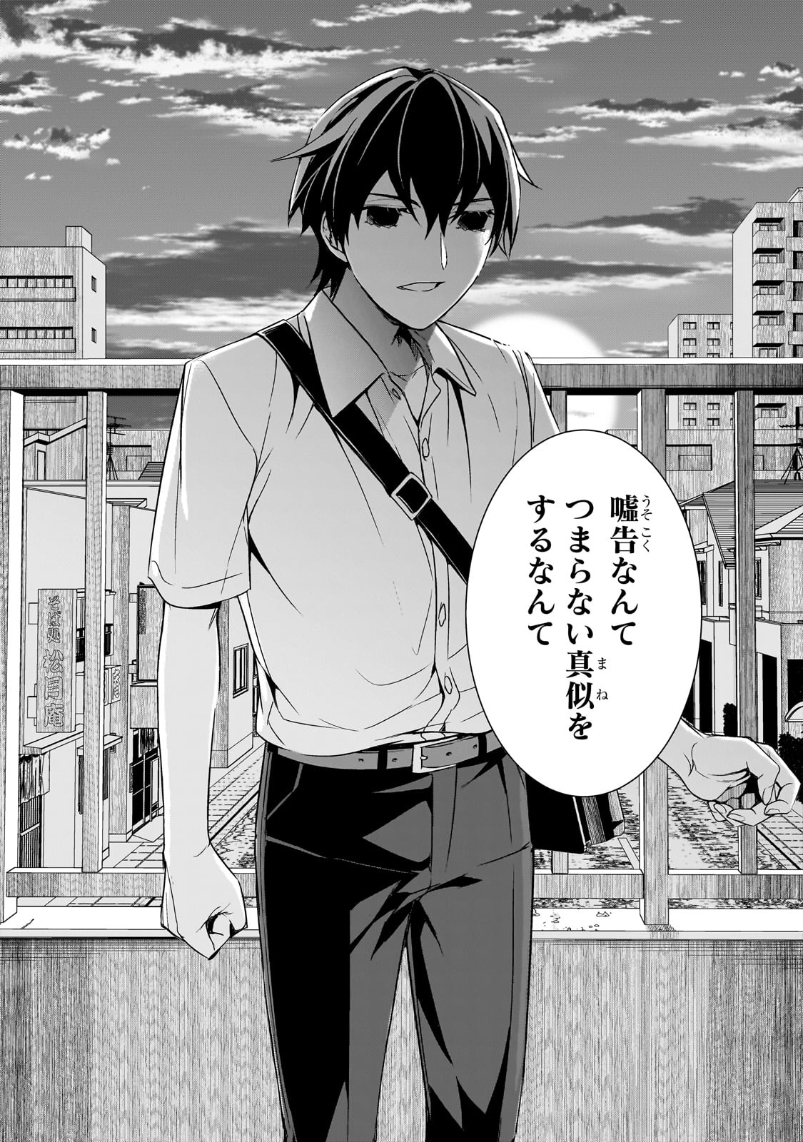 Ore ni Trauma wo Ataeta Joshitachi ga Chirachira Mitekuru kedo, Zannen desu ga Teokure desu - Chapter 10 - Page 26